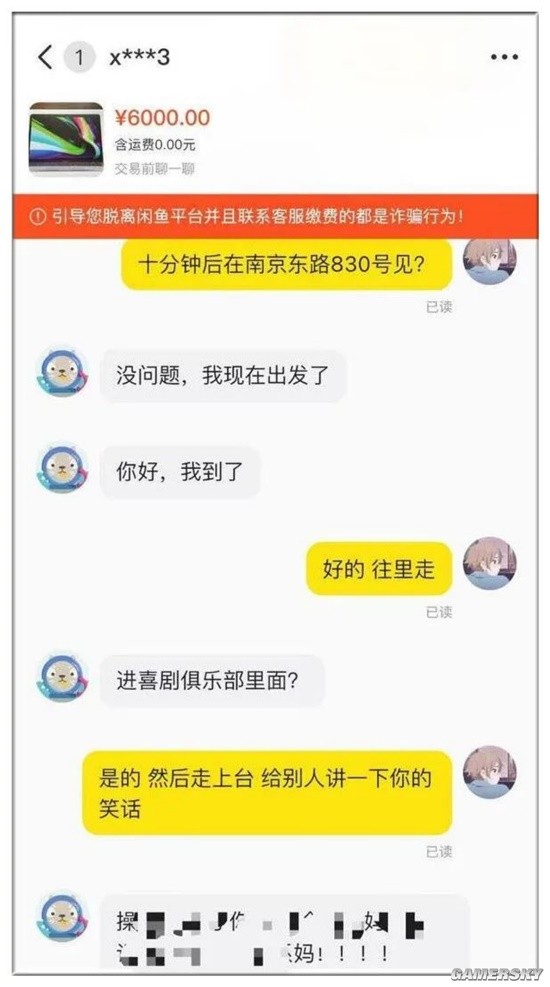 游民星空