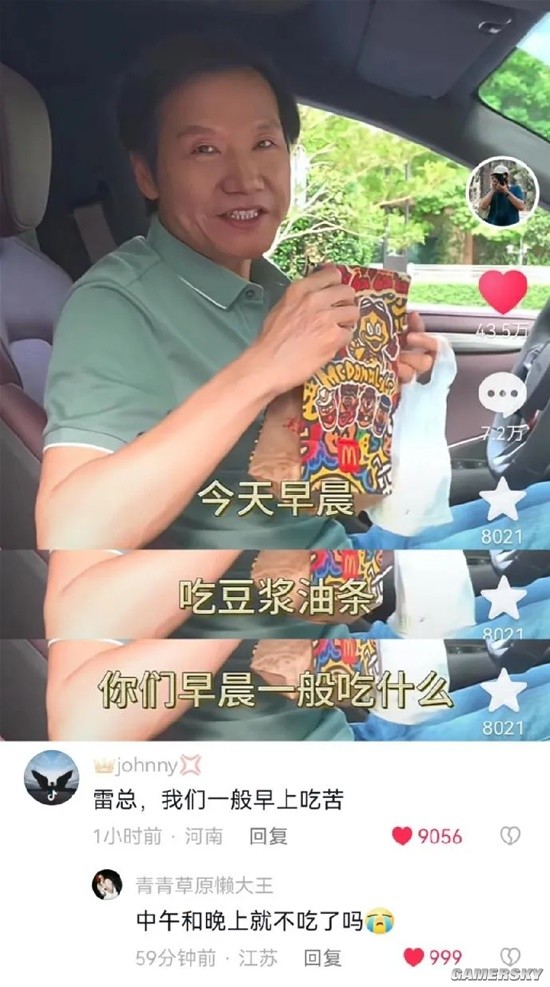 游民星空