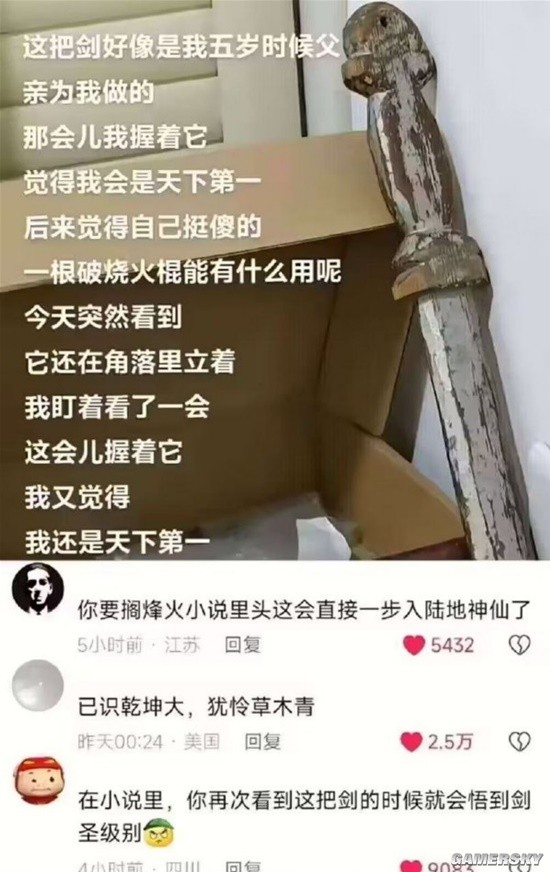游民星空