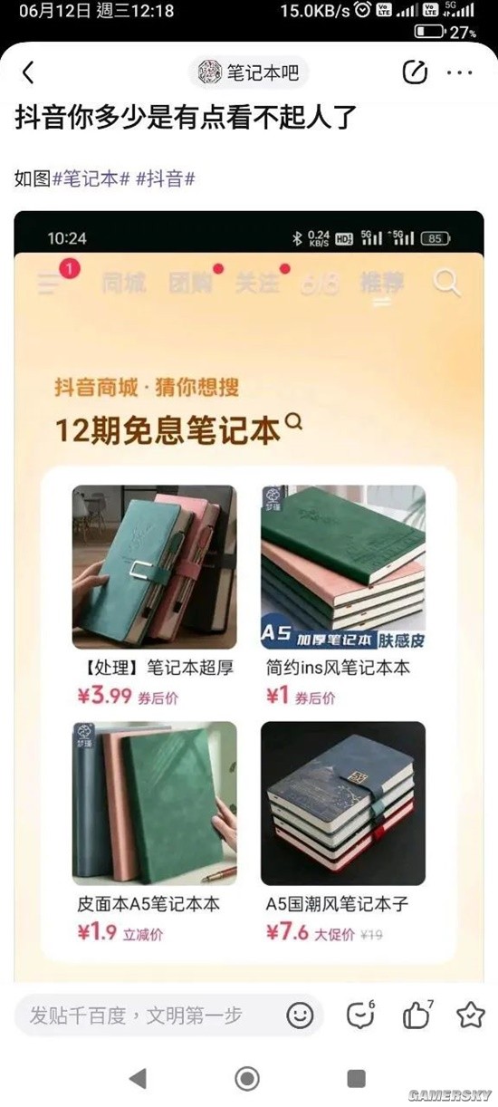 游民星空