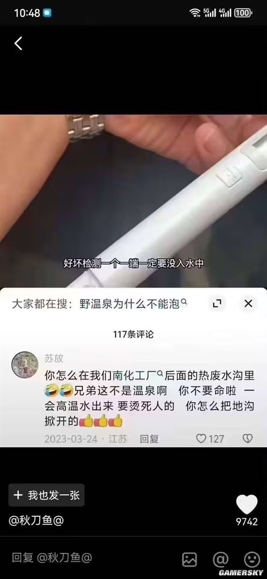游民星空