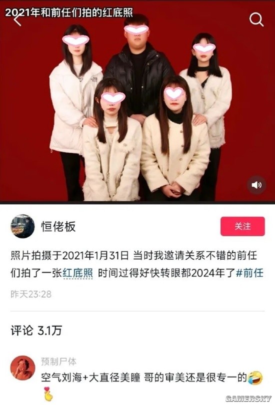 游民星空