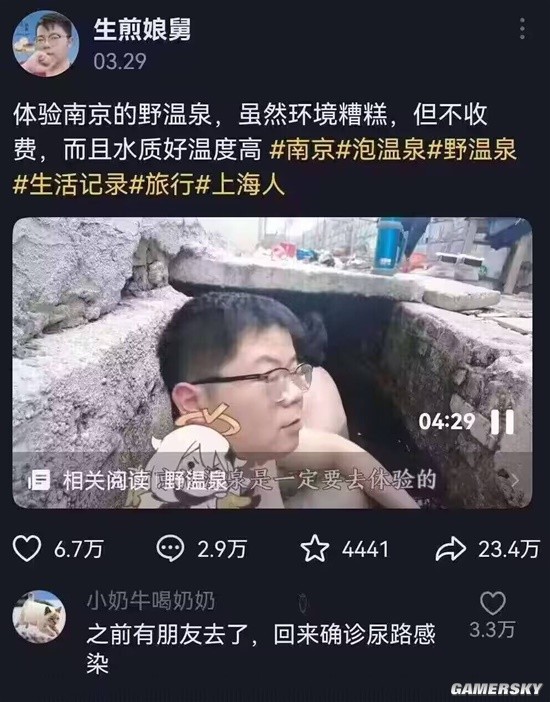 游民星空