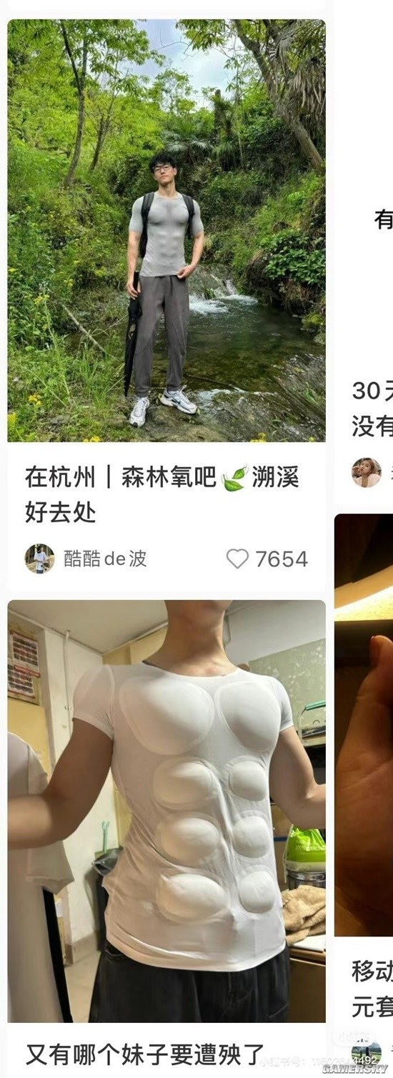 游民星空