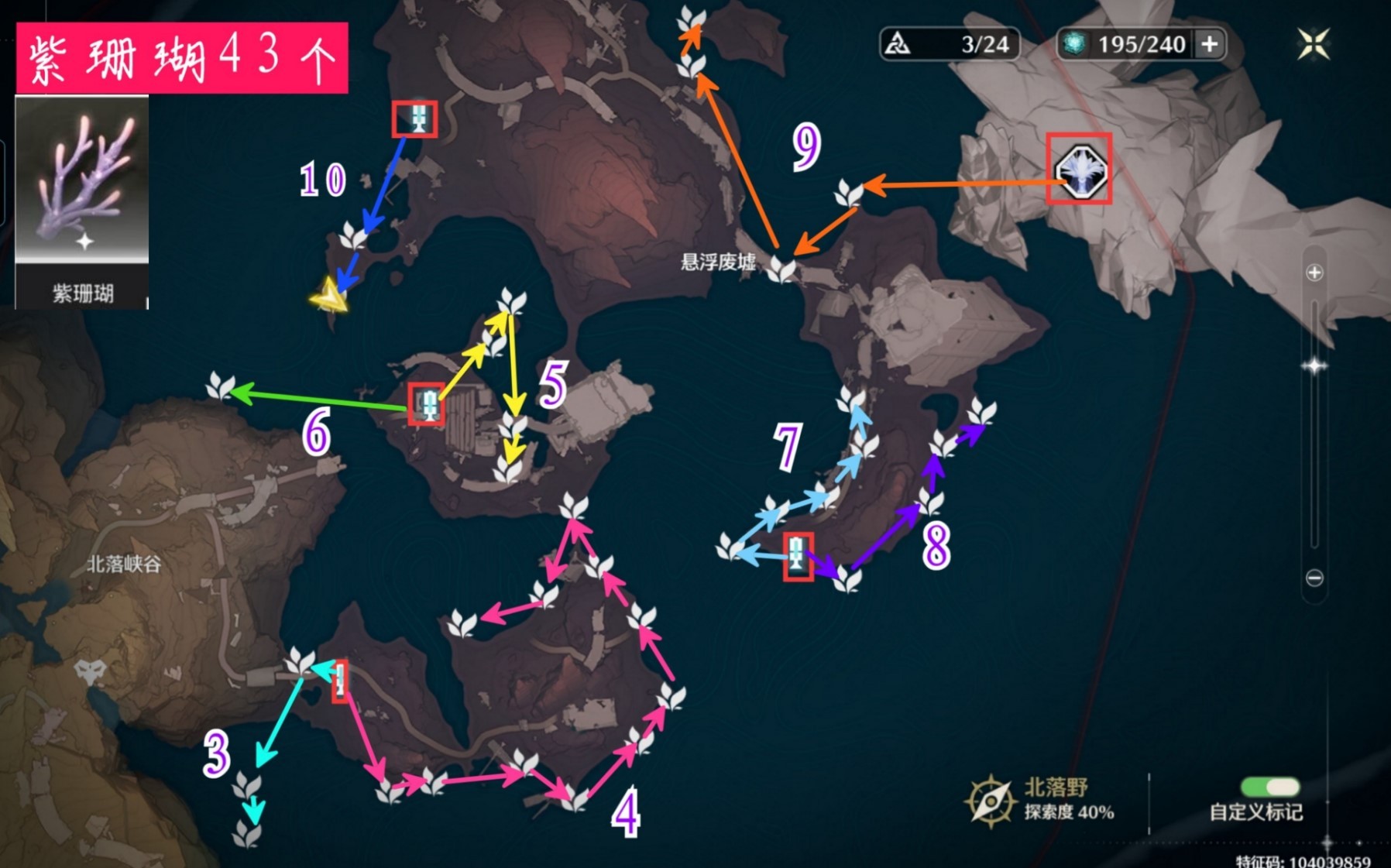 《鳴潮》突破材料紫珊瑚採集路線分享 - 第2張