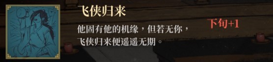 《活侠传》拯救大师兄方法 大师兄怎么救 - 第1张