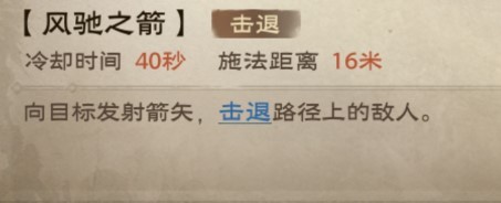 《塔瑞斯世界》遊俠養成攻略 遊俠怎麼培養 - 第21張