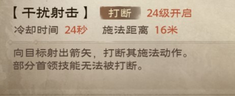 《塔瑞斯世界》遊俠養成攻略 遊俠怎麼培養 - 第22張