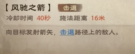 《塔瑞斯世界》遊俠養成攻略 遊俠怎麼培養 - 第10張