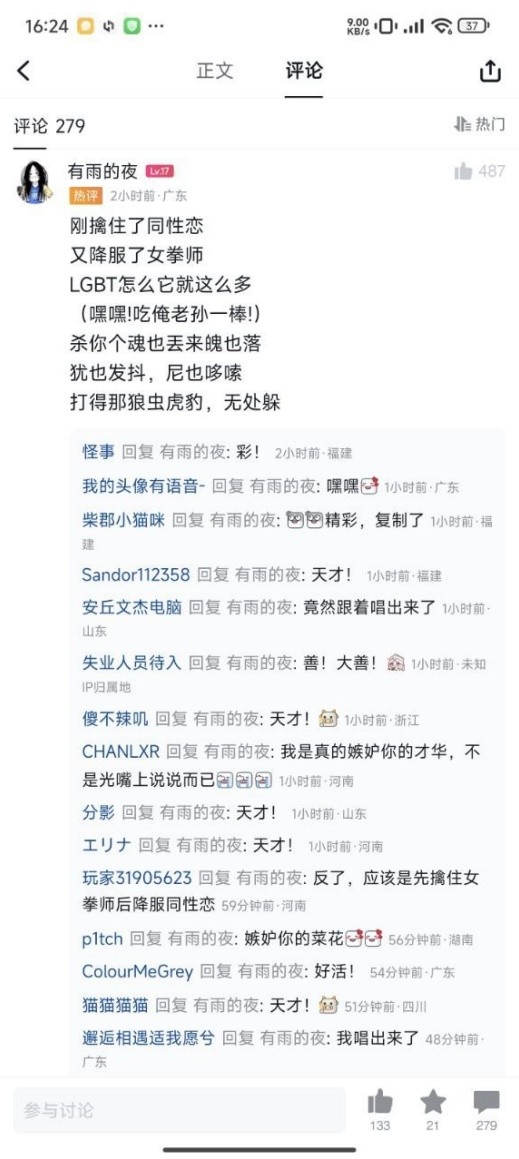 游民星空