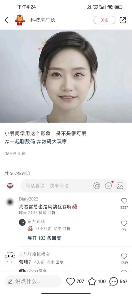 游民星空