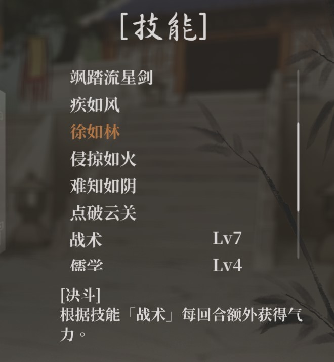 《活侠传》斩天拔剑流派分享 - 第7张