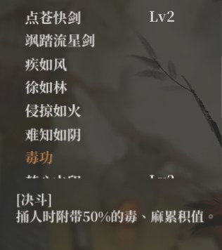 《活侠传》部分武学详解 - 第33张