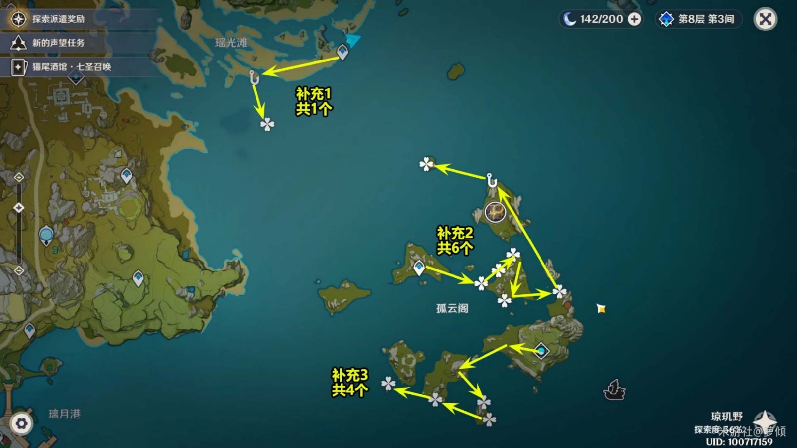 《原神》星螺獲取路線分享 星螺位置一覽 - 第5張