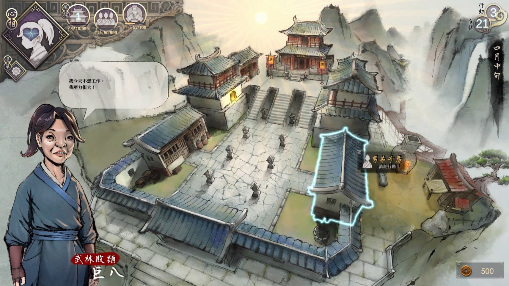 《活侠传》大师兄复活教程 怎么复活大师兄