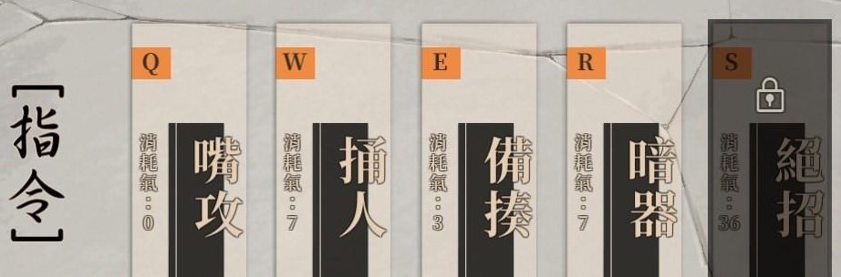 《活俠傳》決鬥機制詳解 決鬥指令介紹 - 第1張