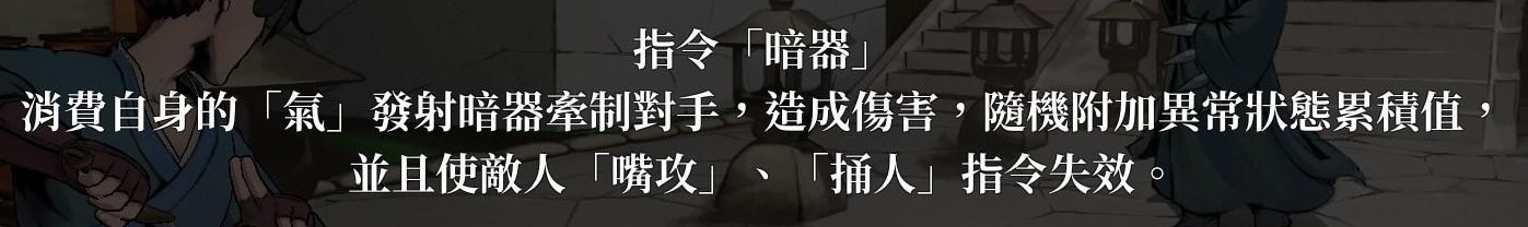 《活侠传》决斗机制详解 决斗指令介绍 - 第10张