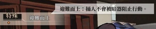 《活侠传》决斗机制详解 决斗指令介绍 - 第11张