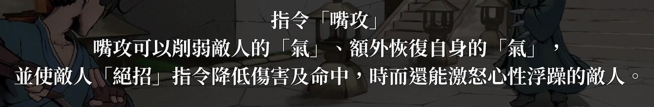 《活侠传》决斗机制详解 决斗指令介绍 - 第2张