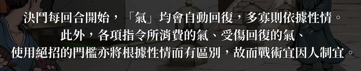 《活俠傳》決鬥機制詳解 決鬥指令介紹 - 第21張