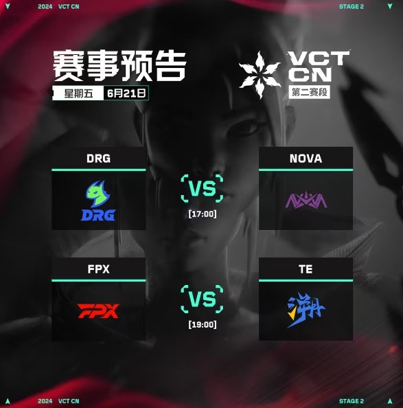 《无畏契约》VCT CN联赛第二赛段第一周第二日赛果 - 第2张
