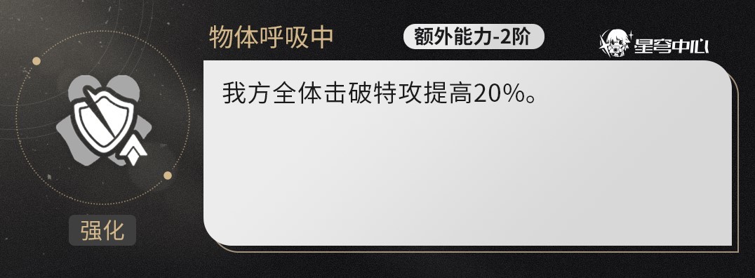 《崩壞星穹鐵道》2.3阮梅全方位培養攻略 阮梅光錐、遺器與配隊建議 - 第8張