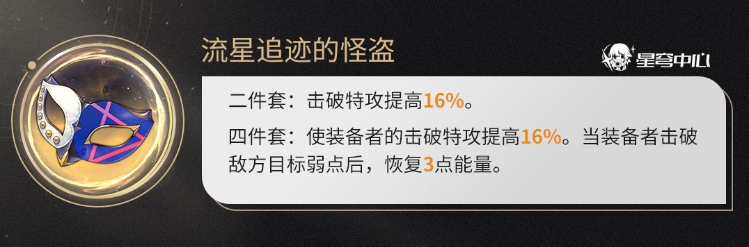 《崩壞星穹鐵道》2.3阮梅全方位培養攻略 阮梅光錐、遺器與配隊建議 - 第15張