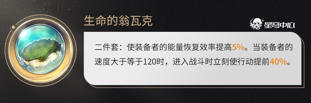 《崩坏星穹铁道》2.3阮梅全方位培养攻略 阮梅光锥、遗器与配队建议 - 第16张