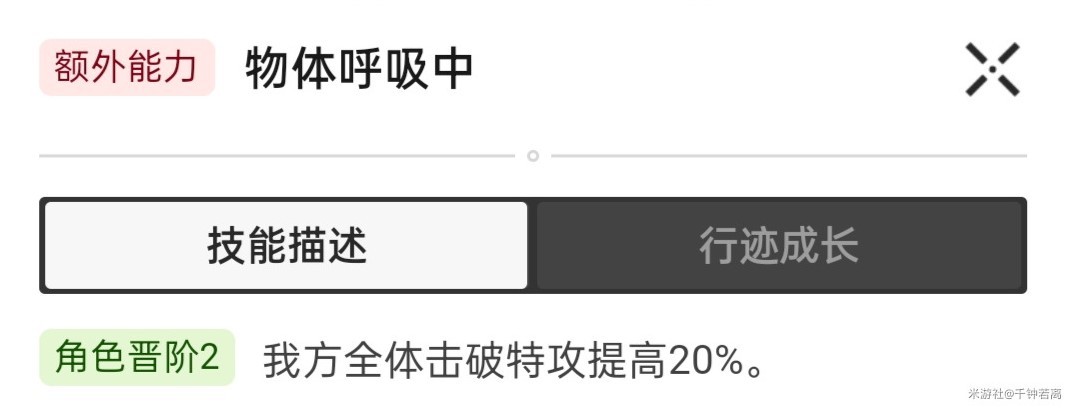 《崩坏星穹铁道》阮梅超击破队培养攻略 阮梅技能解析与出装推荐 - 第6张