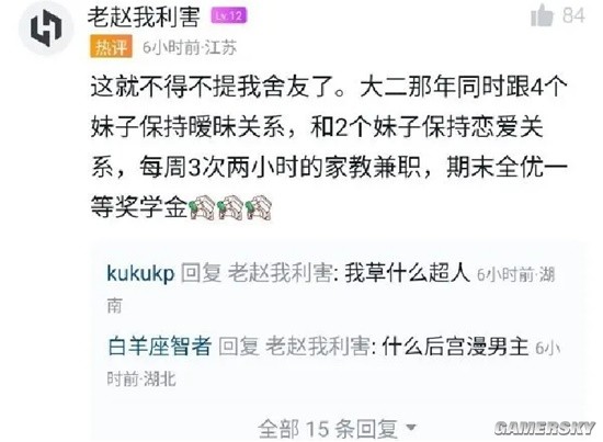 游民星空