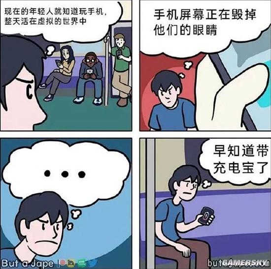 游民星空