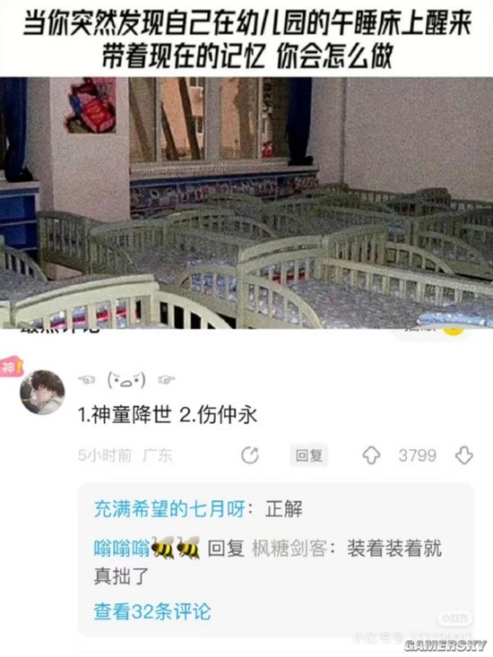 游民星空