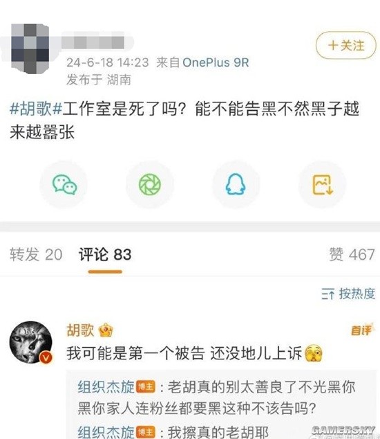 游民星空