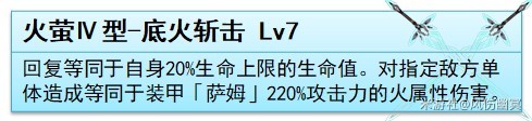 《崩坏星穹铁道》流萤技能与配装解析 - 第4张