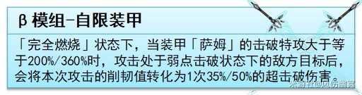 《崩坏星穹铁道》流萤技能与配装解析 - 第8张