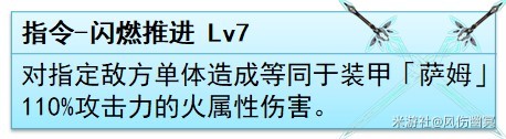 《崩壞星穹鐵道》流螢技能與配裝解析 - 第1張