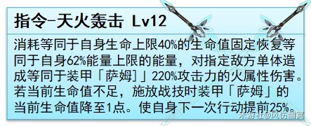 《崩壞星穹鐵道》流螢技能與配裝解析 - 第2張