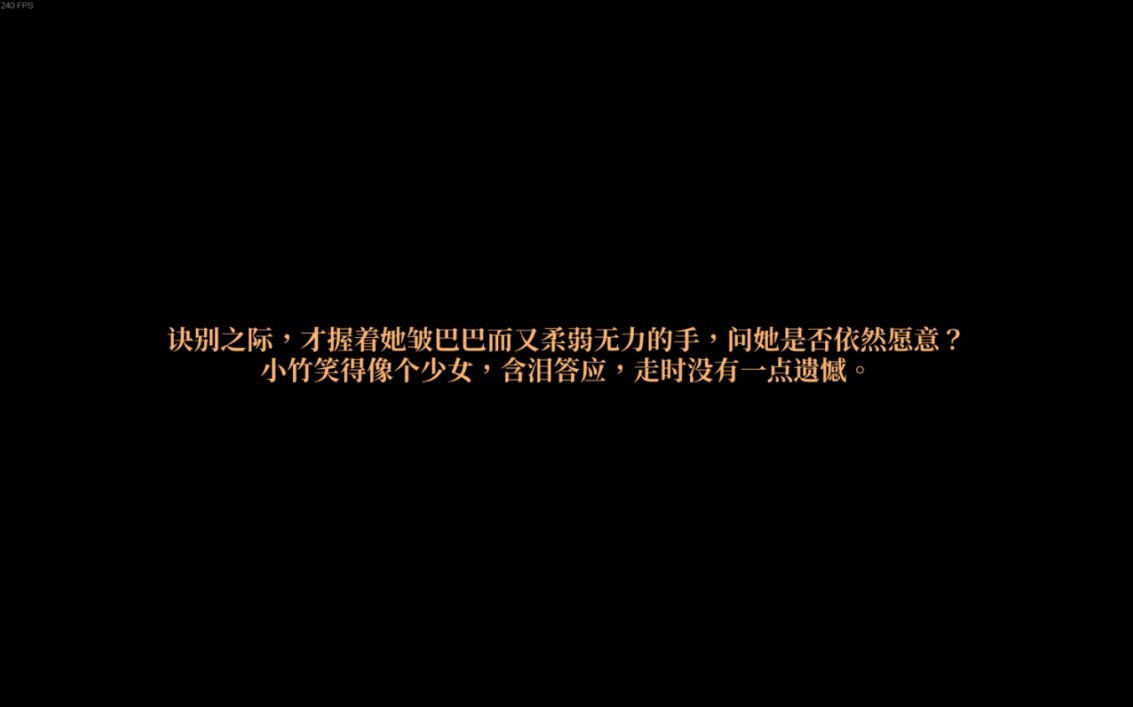 《活俠傳》鬱竹結緣方法 鬱竹怎麼攻略 - 第8張