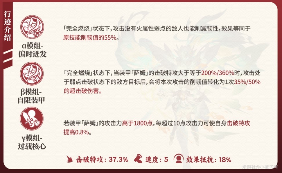 《崩坏星穹铁道》流萤全方位养成攻略 流萤光锥、遗器及配队推荐 - 第10张