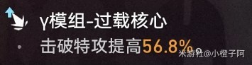 《崩壞星穹鐵道》流螢全方位養成攻略 流螢光錐、遺器及配隊推薦 - 第12張