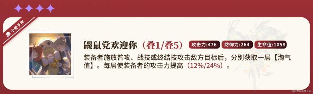 《崩坏星穹铁道》流萤全方位养成攻略 流萤光锥、遗器及配队推荐 - 第21张