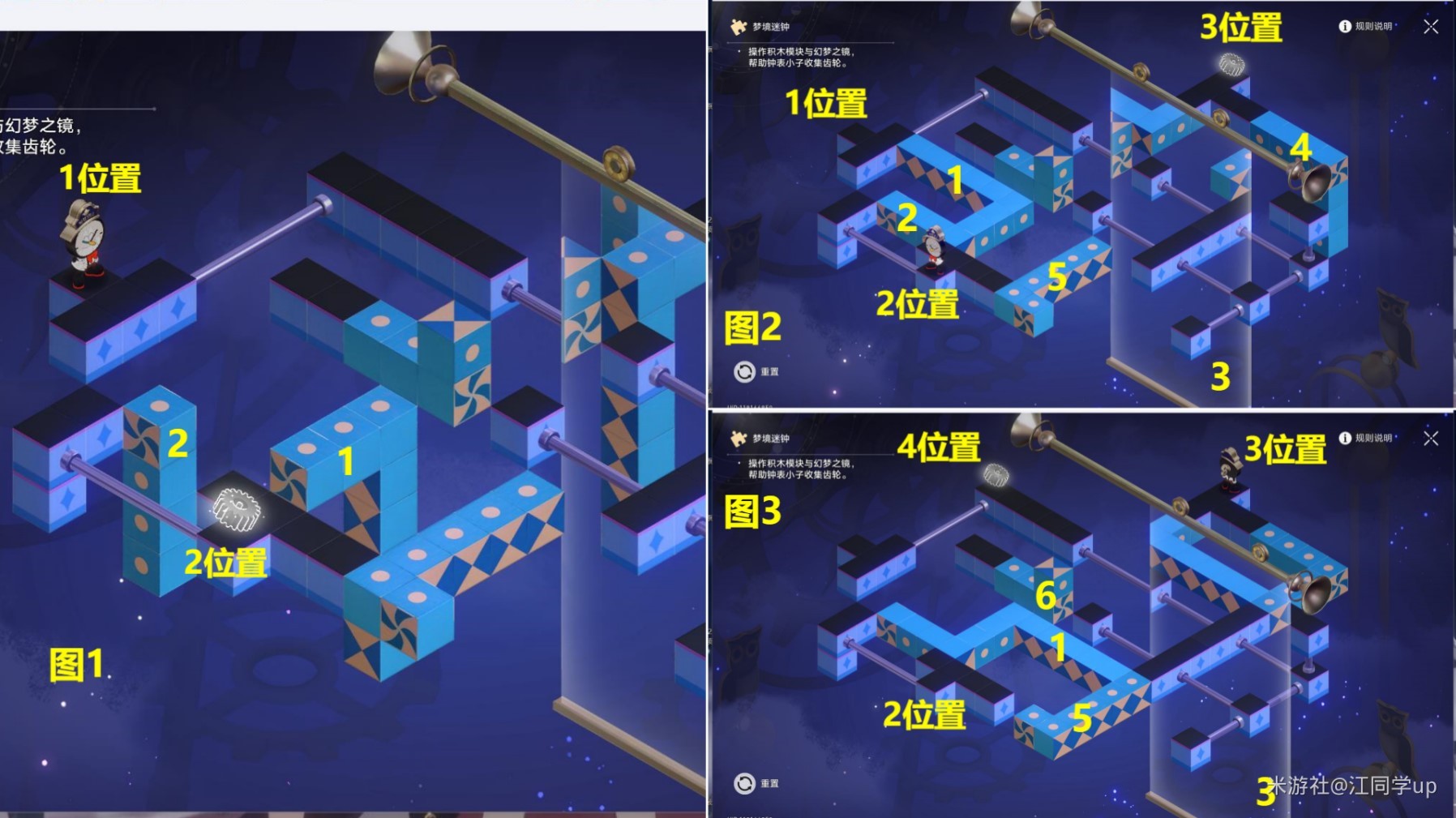 《崩坏星穹铁道》2.3晖长石号全收集指南 晖长石号宝箱与折纸小鸟位置 - 第12张