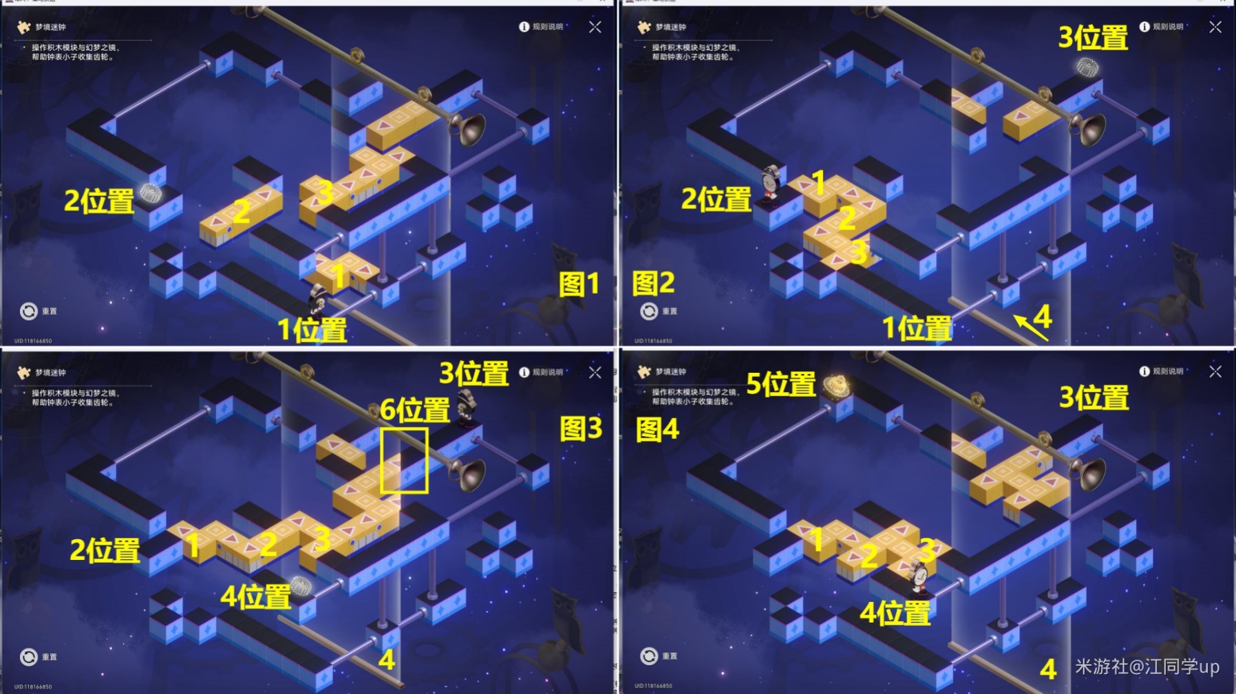 《崩坏星穹铁道》2.3晖长石号全收集指南 晖长石号宝箱与折纸小鸟位置 - 第4张