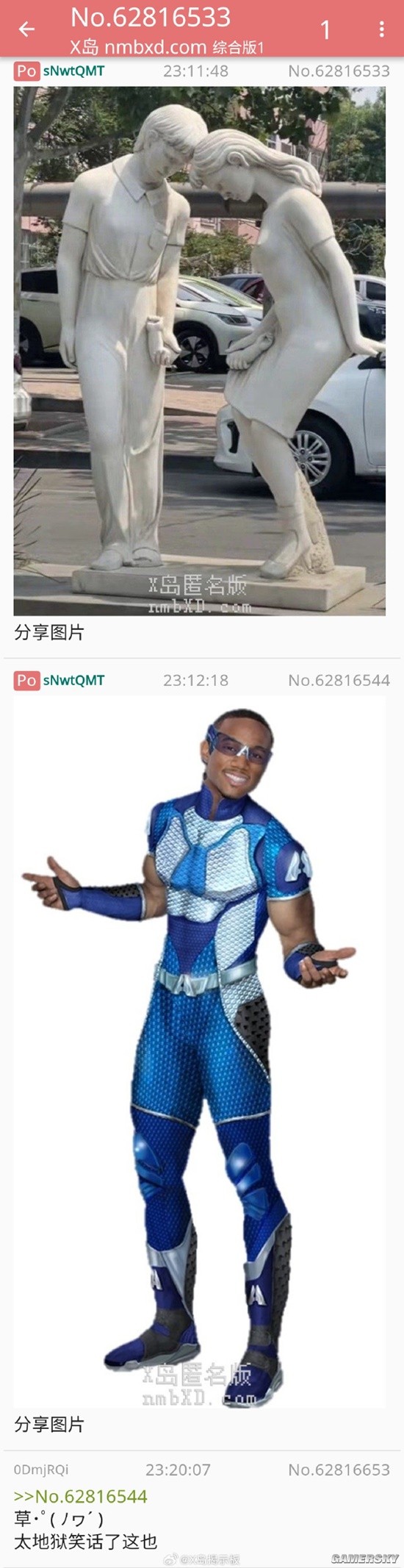 游民星空