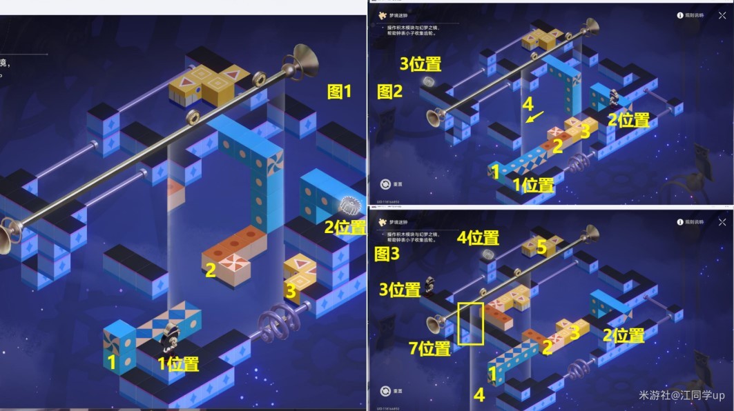 《崩壞星穹鐵道》2.3新增迷鍾解謎教學 - 第3張