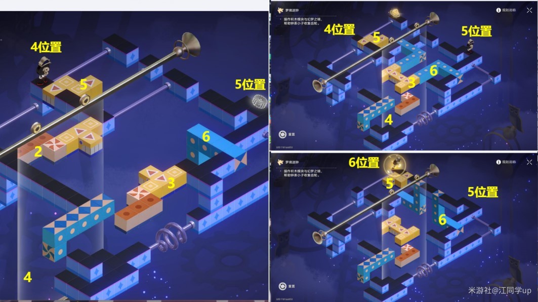 《崩壞星穹鐵道》2.3新增迷鍾解謎教學 - 第4張