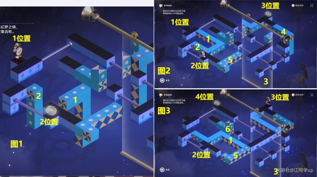 《崩壞星穹鐵道》2.3新增迷鍾解謎教學 - 第10張