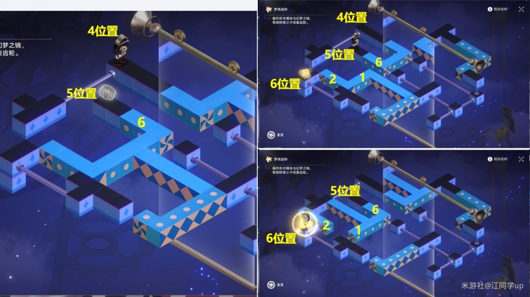 《崩壞星穹鐵道》2.3新增迷鍾解謎教學 - 第11張