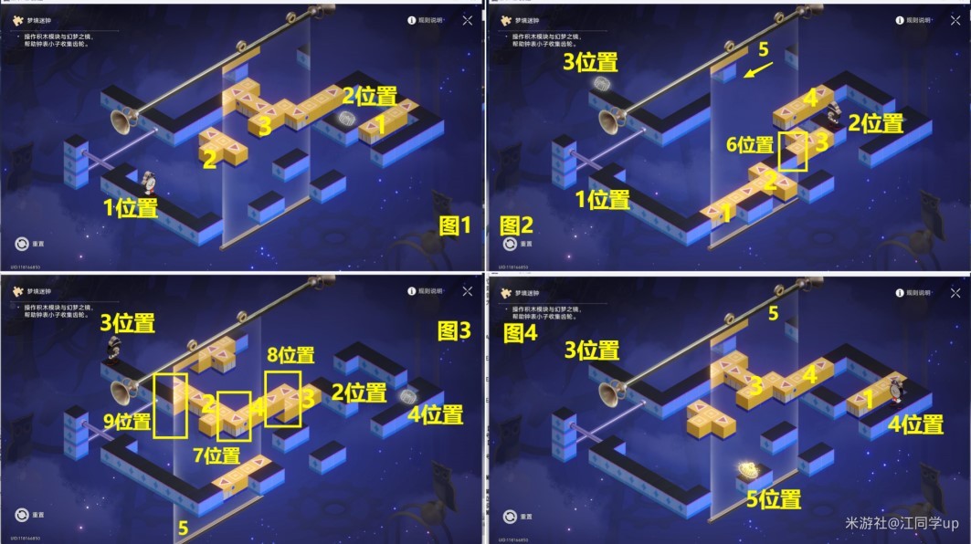 《崩坏星穹铁道》2.3新增迷钟解谜教学 - 第13张