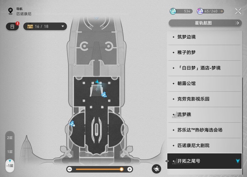 《崩坏星穹铁道》晖长石号王下一桶位置分享 - 第2张